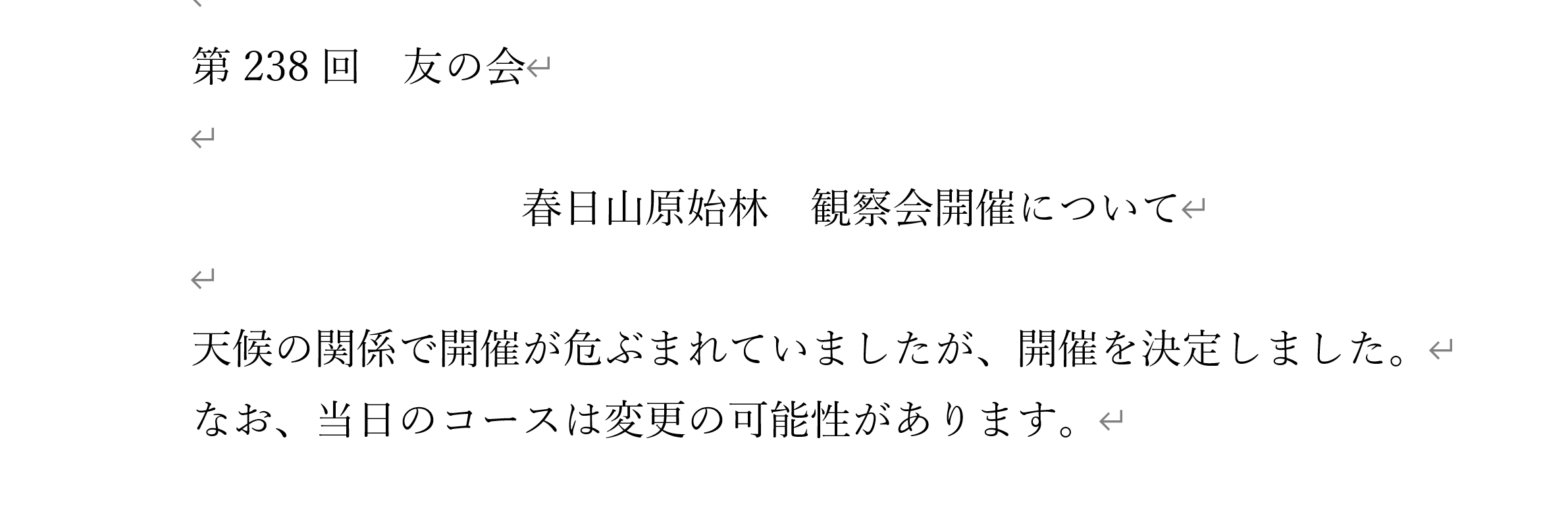 緊急連絡