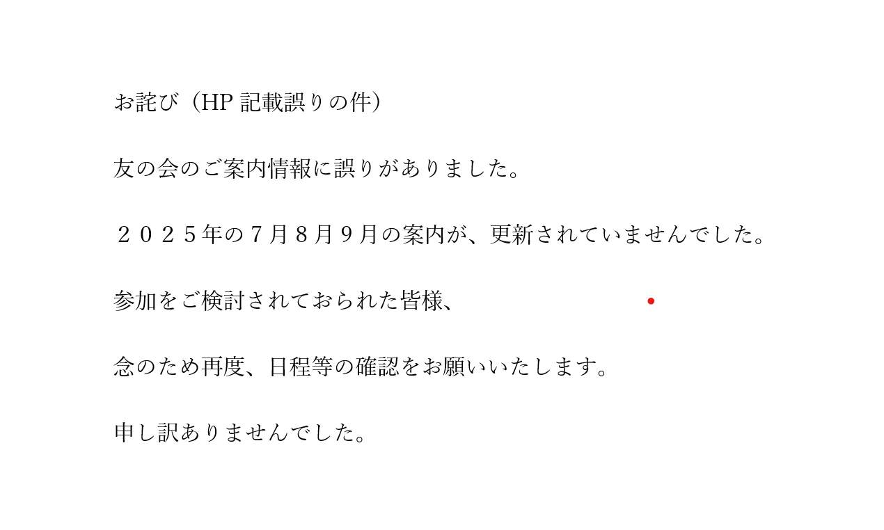 緊急連絡