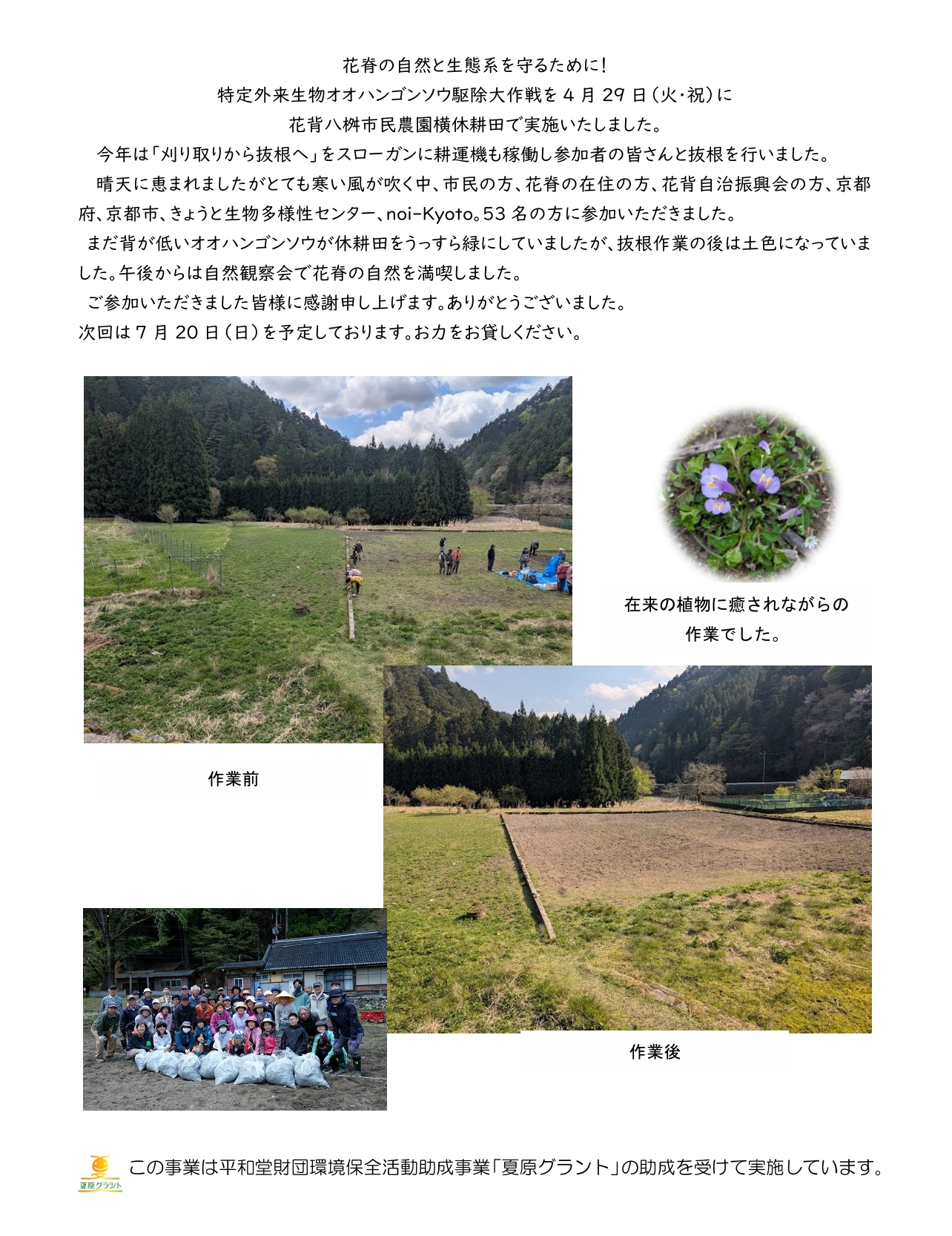 緊急連絡
