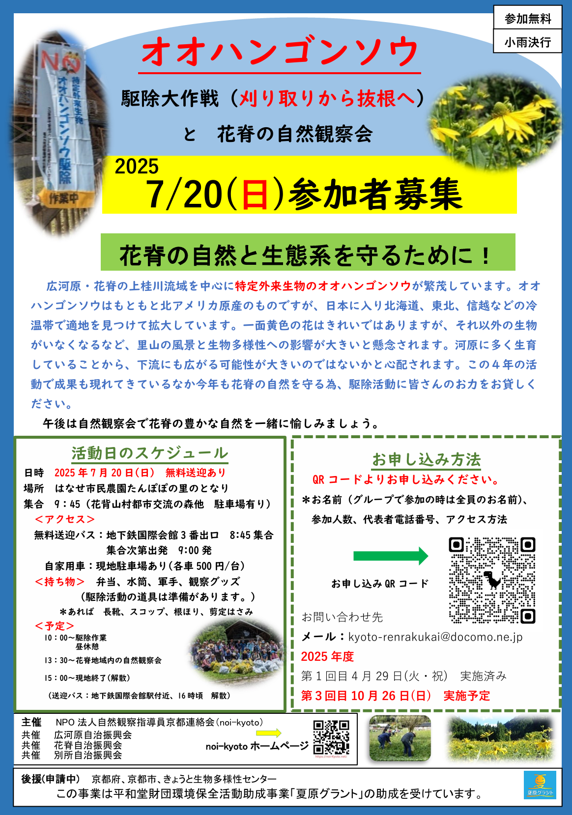 連絡